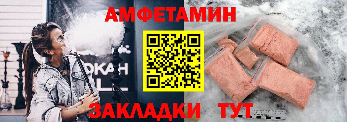 АМФ  АМФ VHQ  Вход с VPN  Бирск 