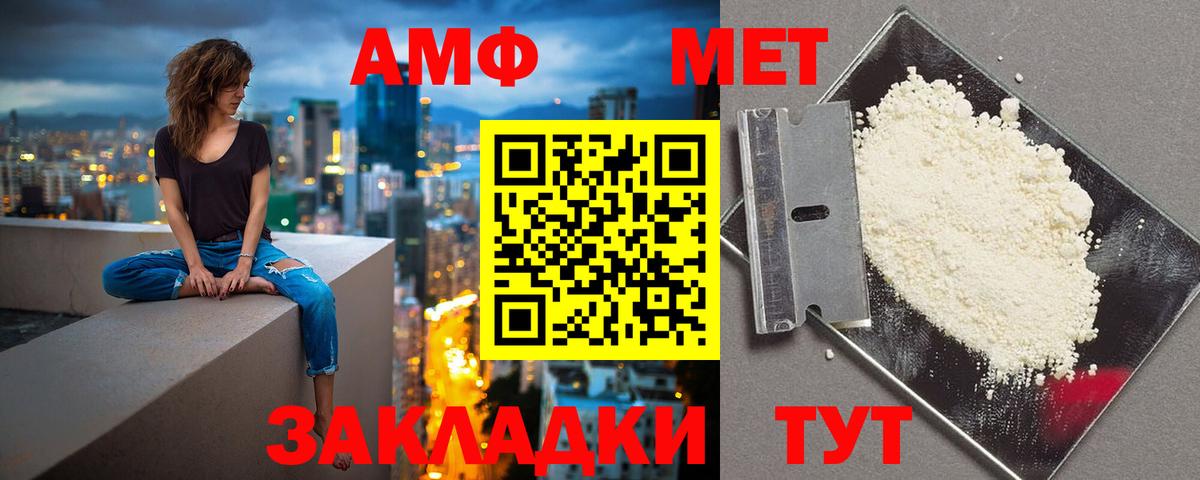 АМФ 98% Бирск