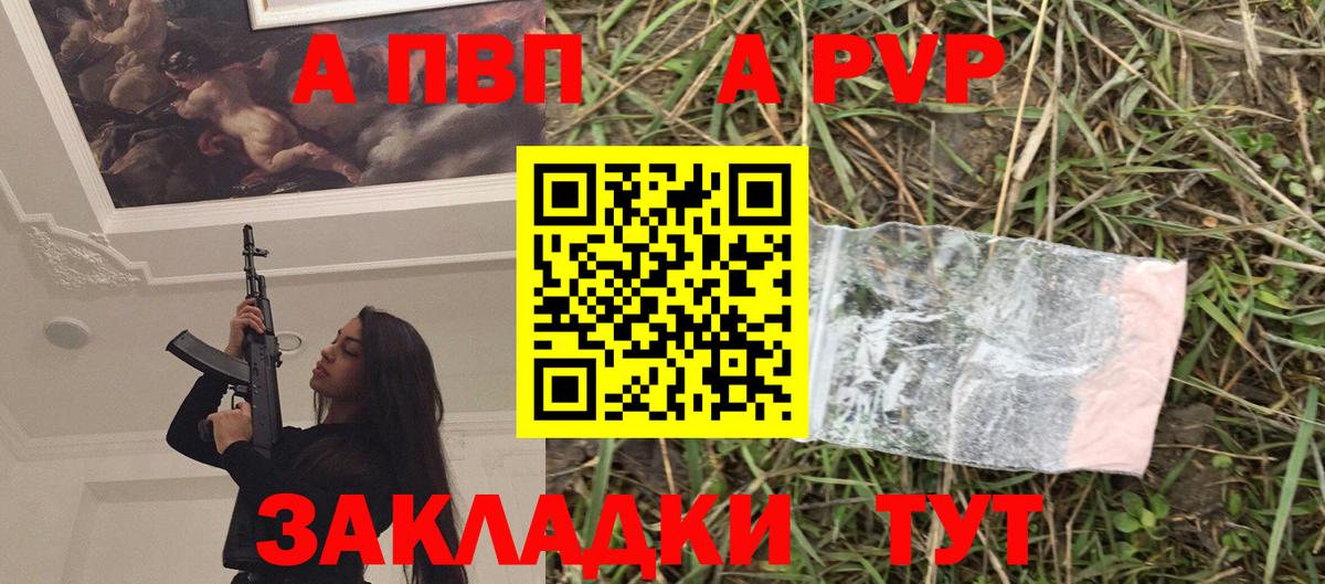 Бирск  Alpha-PVP СК  Alfa_PVP СК  Вход с VPN  Alfa_PVP VHQ 