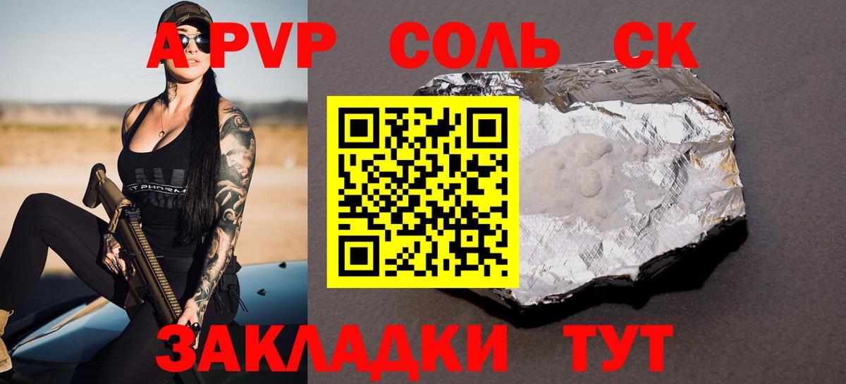 Alpha PVP СК Бирск