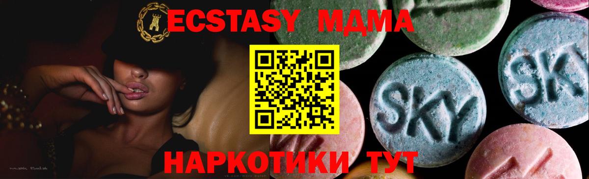 Бирск  Экстази диски  ЭКСТАЗИ  Ecstasy бентли  Вход с VPN 