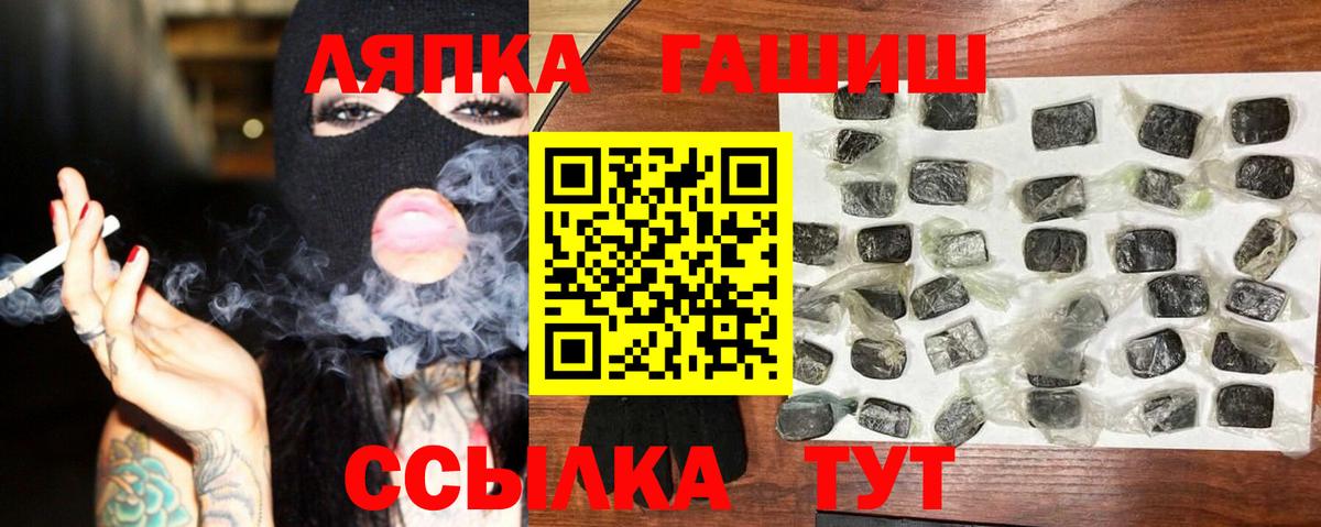 Гашиш убойный Бирск