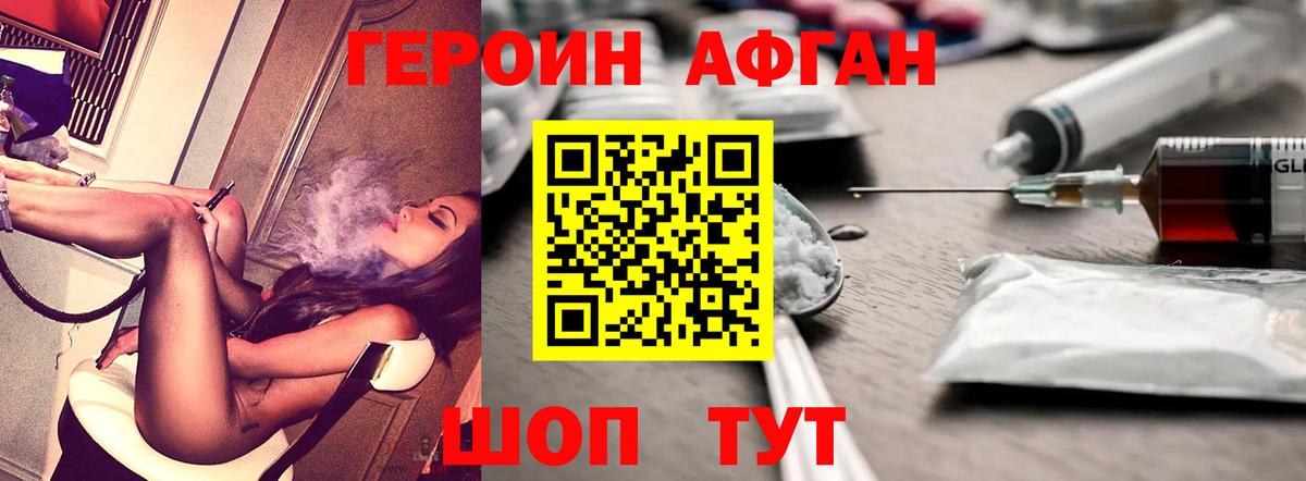 Бирск  ГЕРОИН афганец  ГЕРОИН  Вход с VPN 