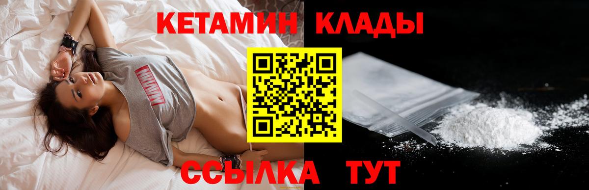 Бирск  Кетамин ketamine  Вход с VPN 