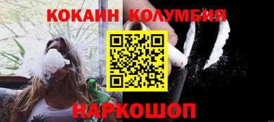 кокаин перу Бузулук