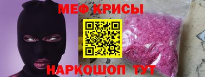 мефедрон VHQ Будённовск