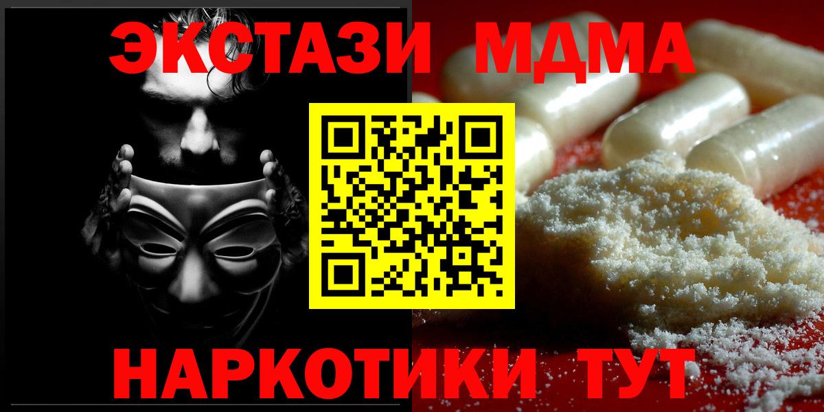 MDMA VHQ  Вход с VPN  MDMA Molly  Бирск 