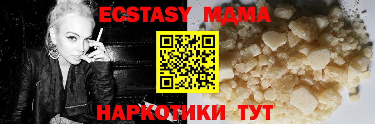 MDMA Molly Бирск