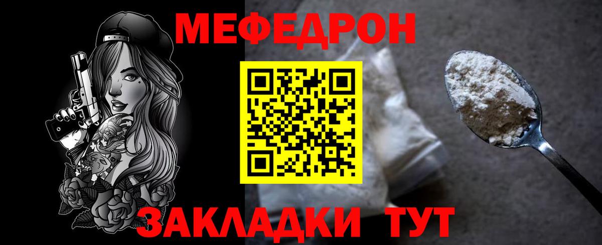 Бирск  Меф VHQ  МЯУ-МЯУ 4 MMC  МЕФ  мега рабочий сайт  Вход с VPN 
