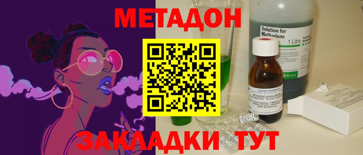 Метадон мёд  МЕТАДОН VHQ  OMG как войти  Бирск  Вход с VPN 