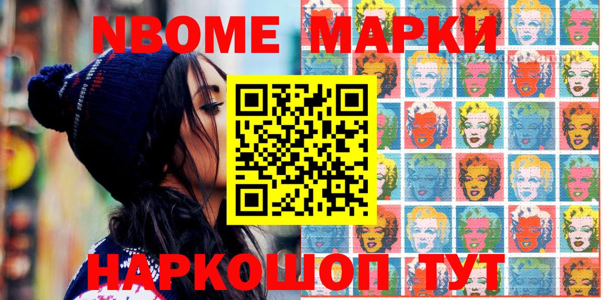 Бирск  Марки NBOMe 1,5мг  Марки NBOMe  Вход с VPN 