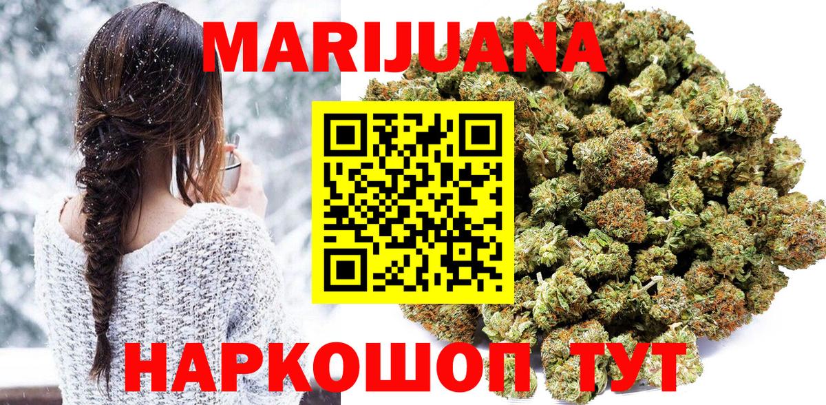 Шишки марихуана Bruce Banner  Вход с VPN  Бирск  Марихуана MAZAR 